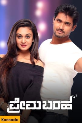Popular Kannada Movies Watch Popular Kannada Movies Online In Hd Only On Zee5