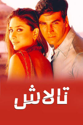 Arabic Movies Watch Arabic Movies Online In Hd Only On Zee5