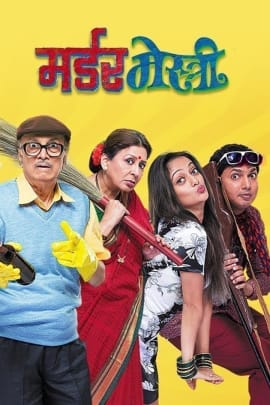 Zee5 Select Marathi Movies Watch Zee5 Select Marathi Movies Online In Hd Only On Zee5